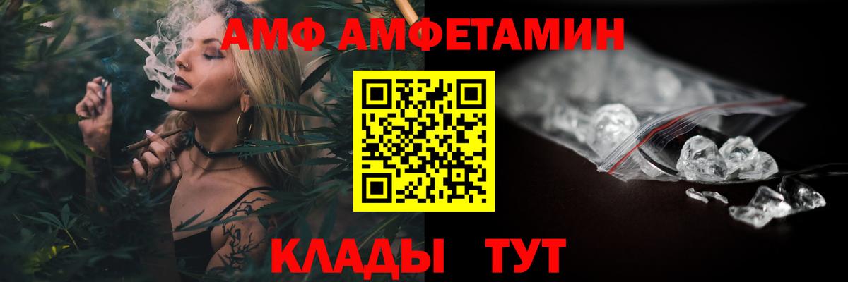 Амфетамин Розовый Таганрог