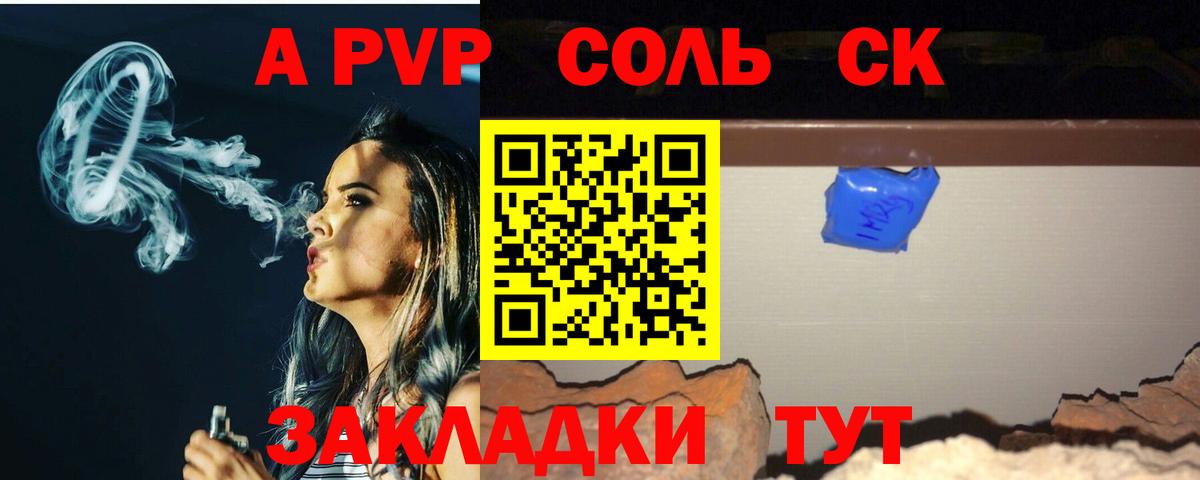 А ПВП СК  Alpha PVP Crystall  Вход с VPN  Таганрог  Альфа ПВП VHQ 
