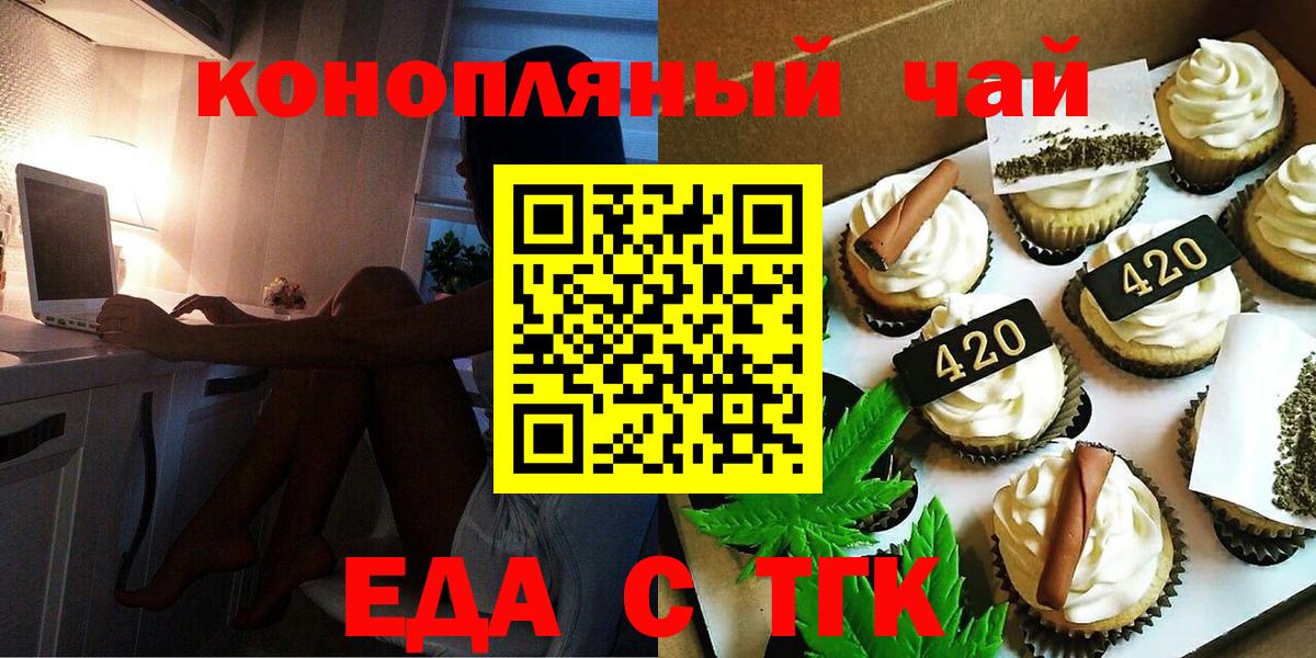 Canna-Cookies марихуана  Вход с VPN  Таганрог 