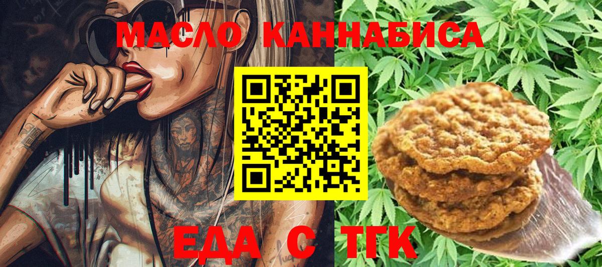 Печенье с ТГК конопля Таганрог