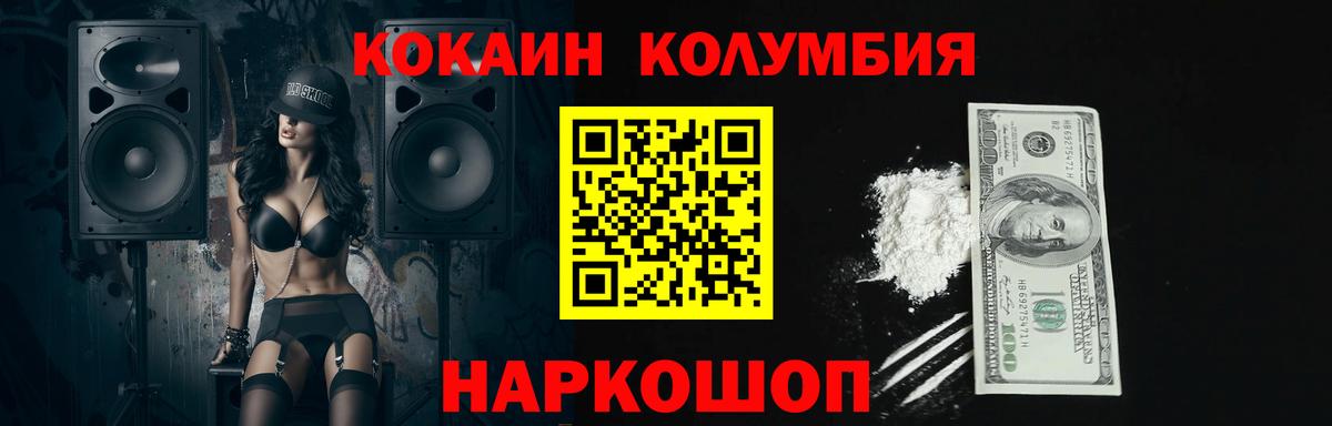 COCAIN Эквадор Таганрог