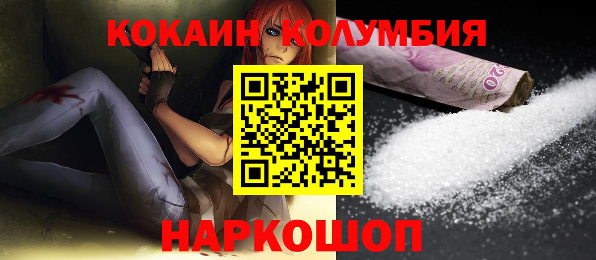 Cocaine Перу  Вход с VPN  COCAIN  КОКАИН Fish Scale  Таганрог 