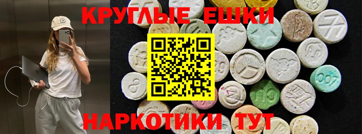 ЭКСТАЗИ VHQ  Вход с VPN  Ecstasy  Таганрог  Ecstasy mix 