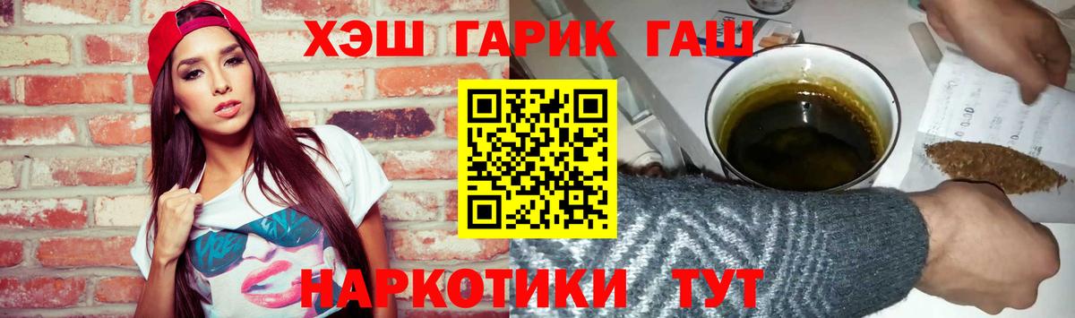 ГАШ 40% ТГК Таганрог