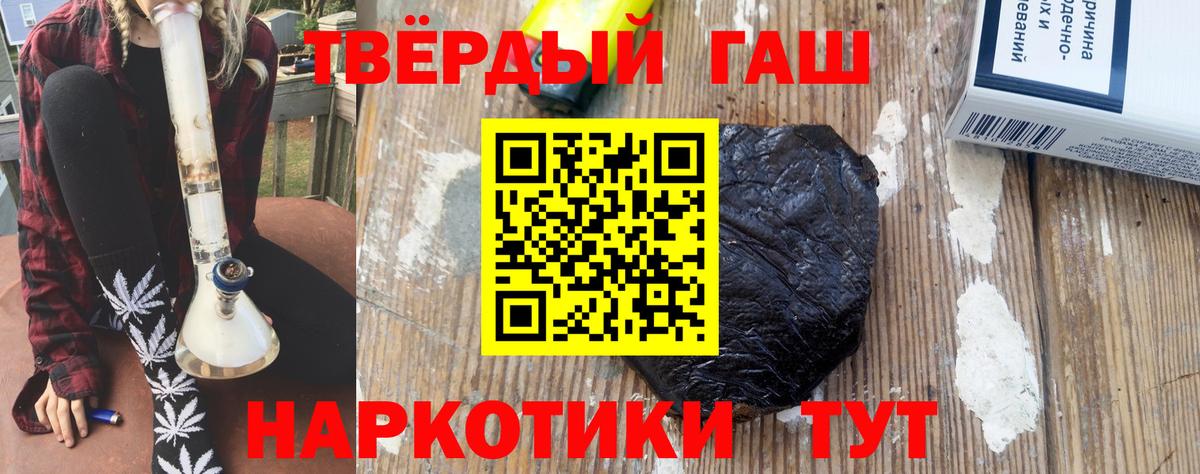 Гашиш убойный  ГАШИШ hashish  ГАШИШ  Вход с VPN  Таганрог 