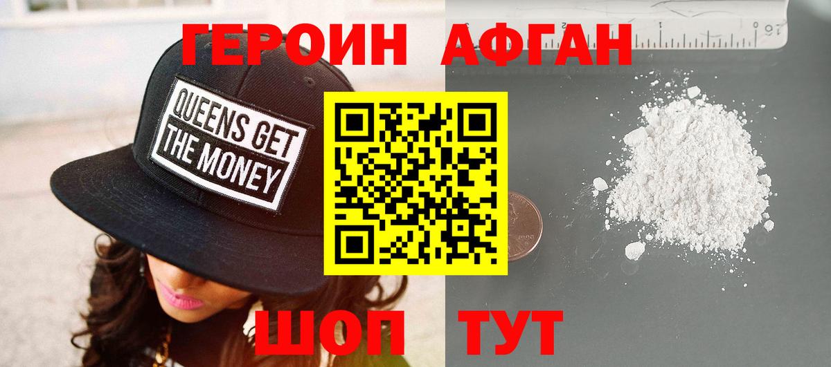 Таганрог  ГЕРОИН  Вход с VPN  ГЕРОИН гречка 