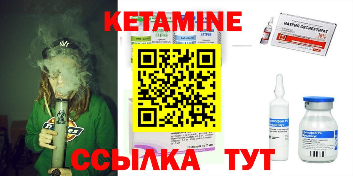 Таганрог  Кетамин VHQ  Вход с VPN  КЕТАМИН ketamine 