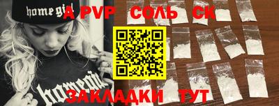 ALPHA-PVP Белорецк