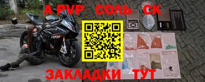 ALPHA-PVP Белорецк