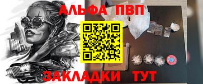 ALPHA-PVP Белорецк