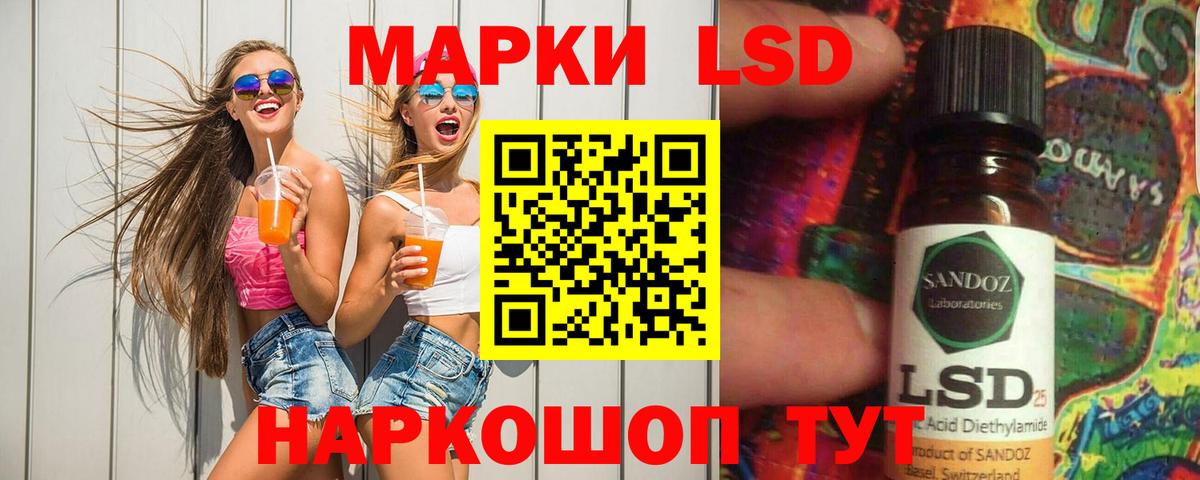 ЛСД экстази кислота Таганрог