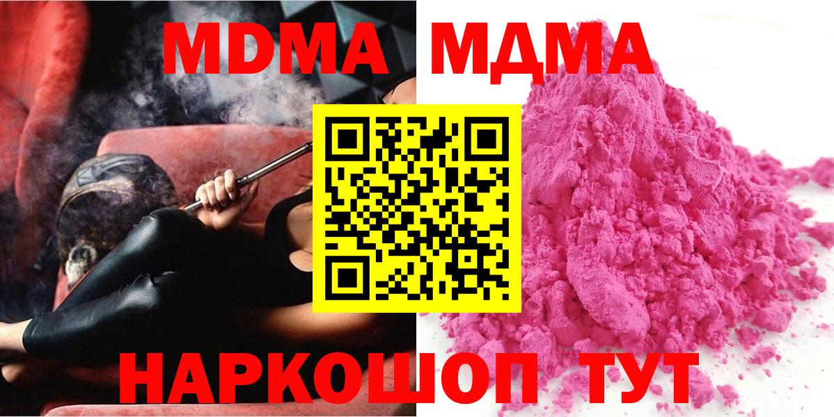 MDMA Molly  Вход с VPN  Таганрог  MDMA crystal 