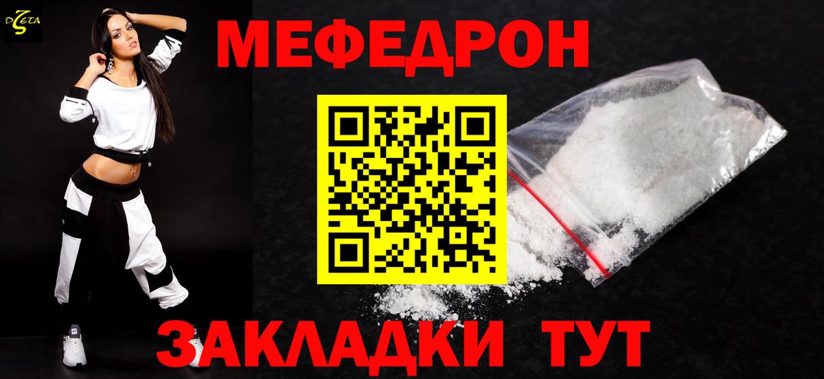МЕФ мяу мяу  Мефедрон 4 MMC  дарнет шоп  Вход с VPN  Таганрог 