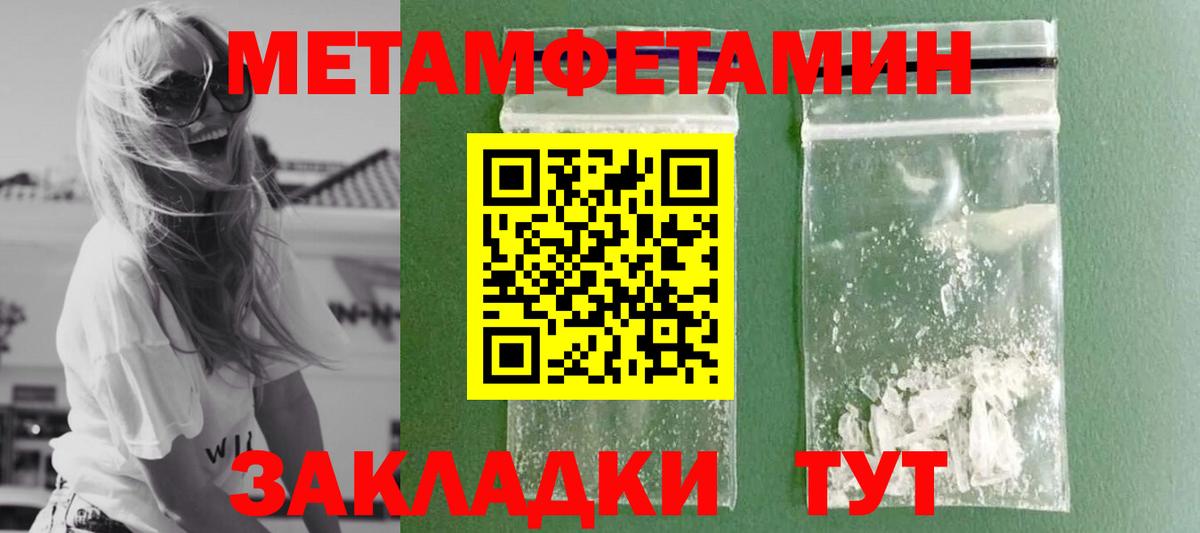 Метамфетамин кристалл  Вход с VPN  Таганрог  МЕТАМФЕТАМИН  Метамфетамин кристалл 