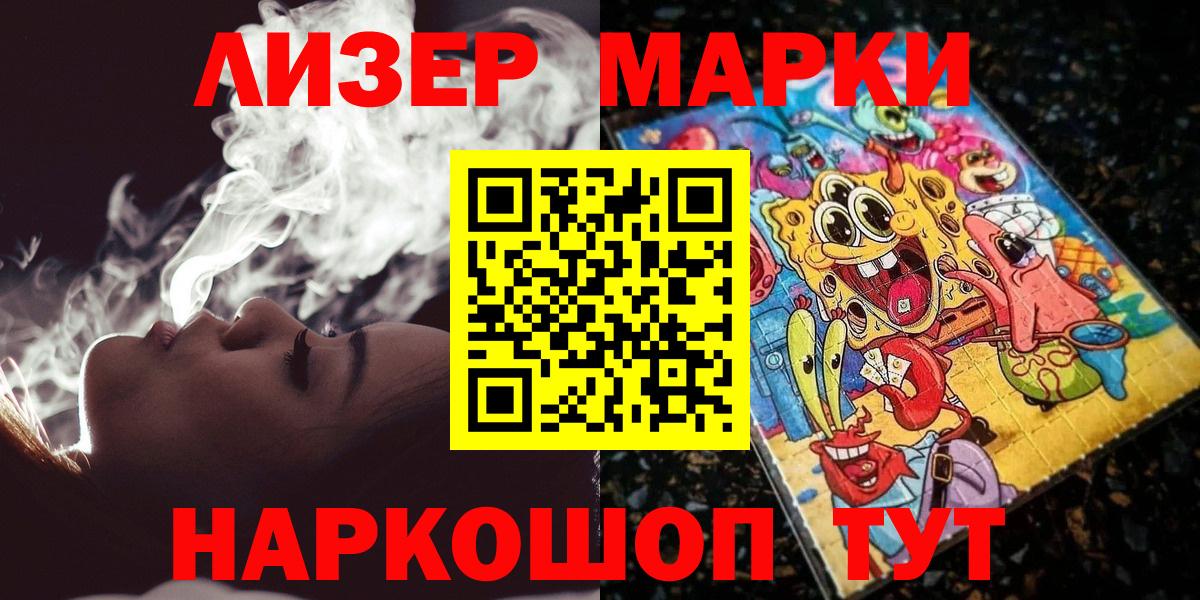 Таганрог  где купить наркоту  Вход с VPN  Марки N-bome 1,8мг 
