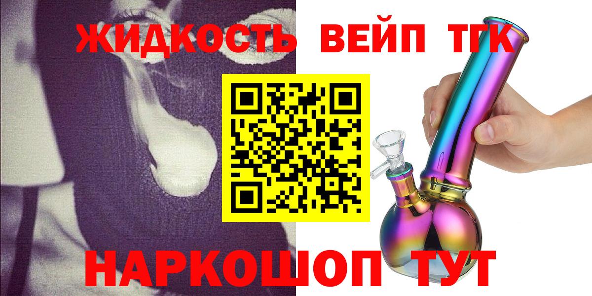 ТГК гашишное масло Таганрог