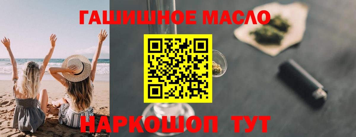 Дистиллят ТГК гашишное масло  ТГК концентрат  Таганрог  ссылка на мегу онион  Вход с VPN 