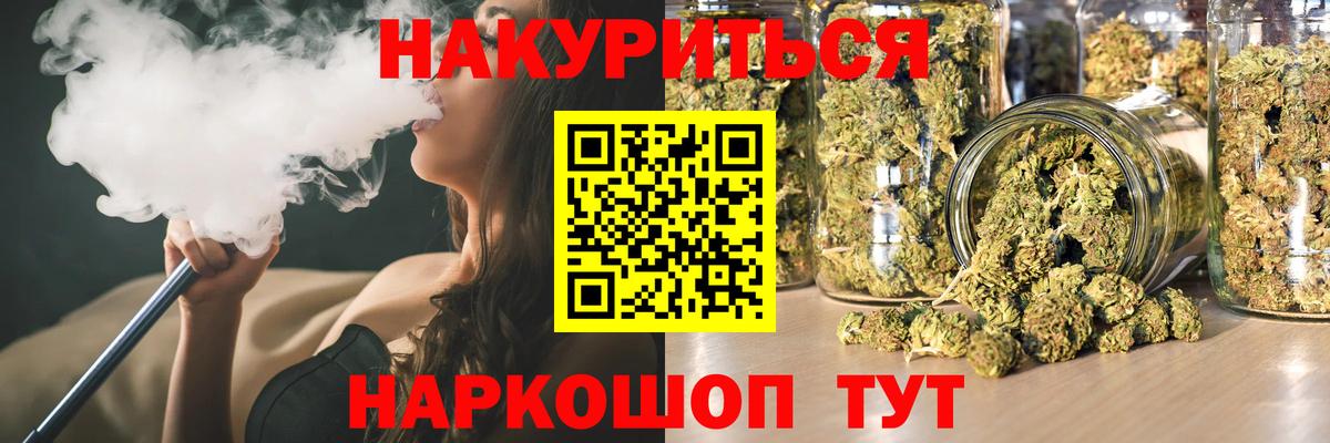 Бошки марихуана THC 21%  Бошки Шишки ГИДРОПОН  МАРИХУАНА семена  Таганрог  Вход с VPN 